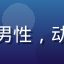 用户动漫控小陈头像，青年男性，动漫爱好者，宅文化代表形象