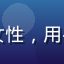 用户手机党小张头像，年轻女性，用手机刷视频的典型移动端用户